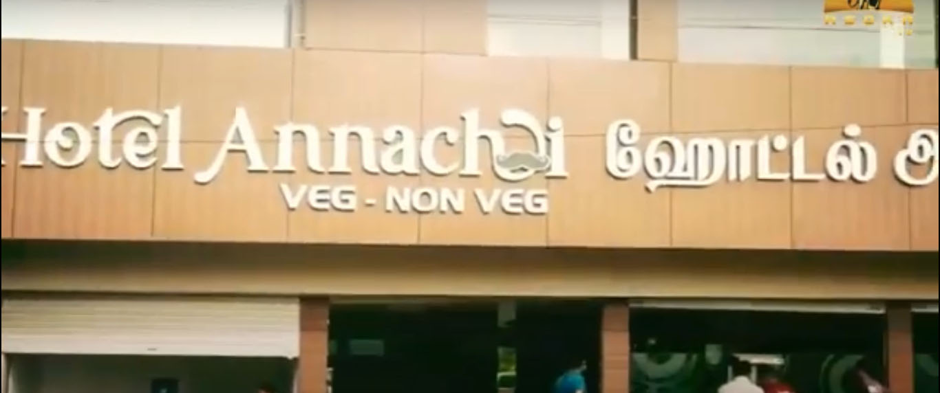 Hotel Annachi - Deleicious & Tasty Foods, Thudiyalur, Coimbatore